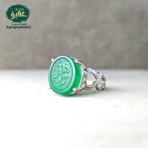 انگشتر رکاب قلبی عقیق سبز با نقش یا زهرا