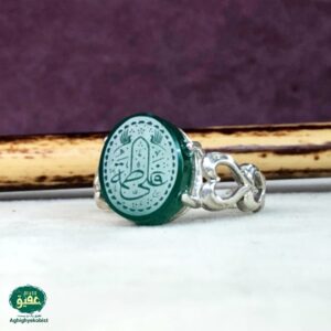 انگشتر نقره رکاب قلبی عقیق سبز با ذکر علی فاطمه